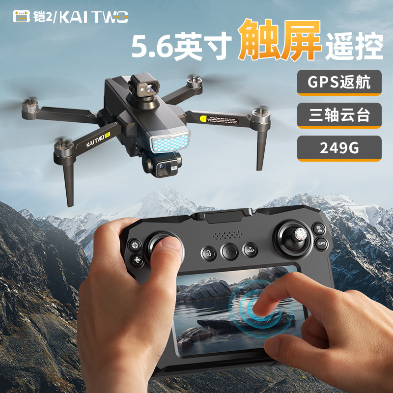 Drone Gps Mount - طائرة بدون طيار كايتو مع نظام