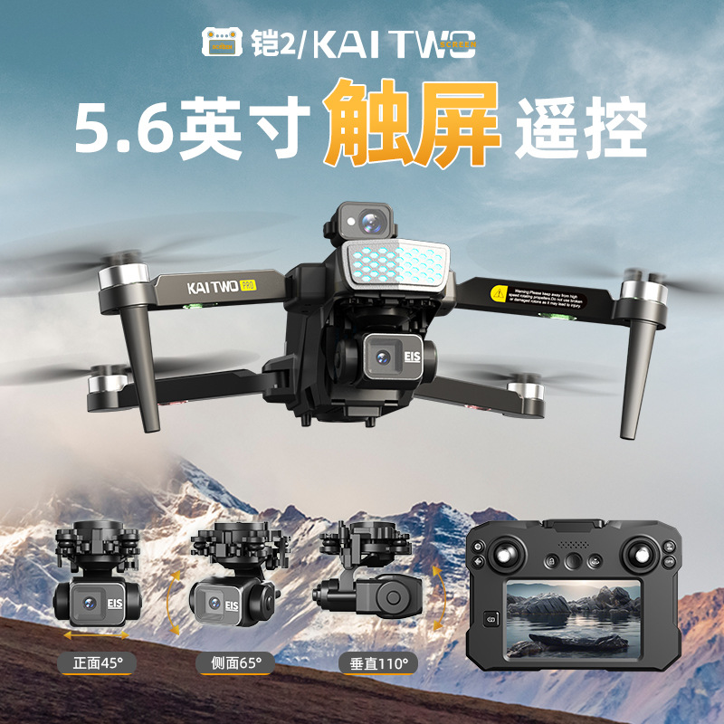 طائرة بدون طيار كايتو مع نظام  - مراجعة Drone Gps Mount وسعره